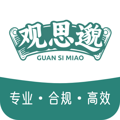观思邈