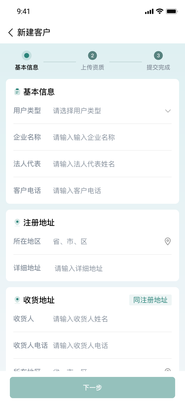新开客户截图