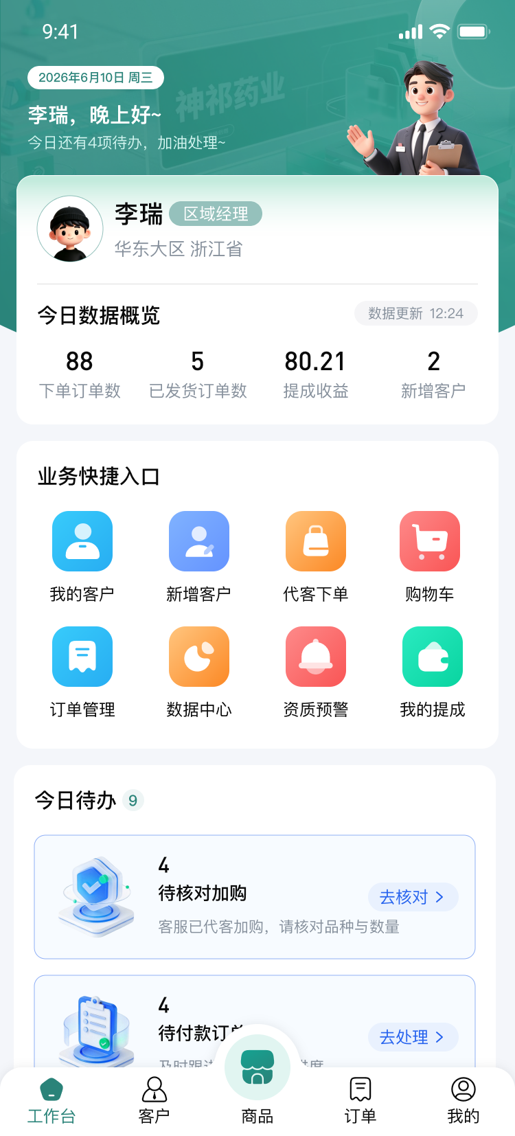 首页截图